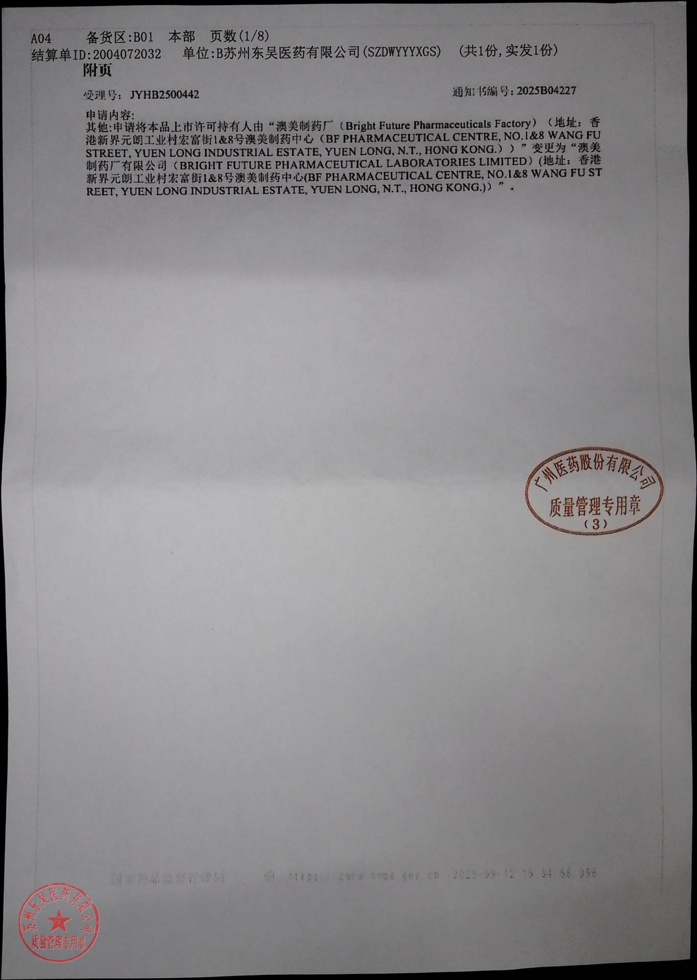 2525D21牙周用透明质酸凝胶8